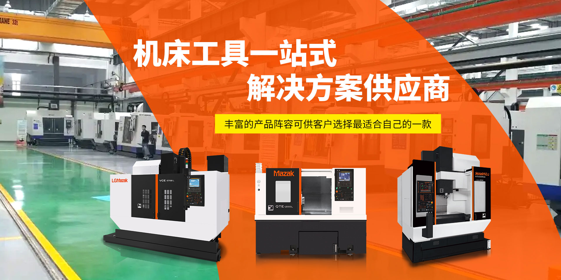 始于客戶需求，終于客戶滿意